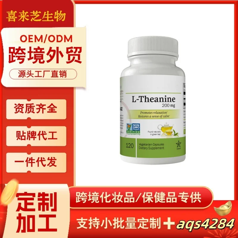 L-Theanine Capsules Amino Acid Supplement for Relaxation and Focus - 120 Vegetarian Capsules
