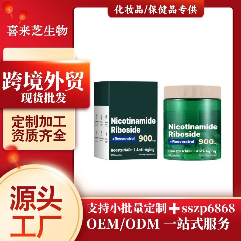 NAD+ Nicotinamide Riboside Capsules for Anti-Aging and Cellular Energy Support - 80 Capsules